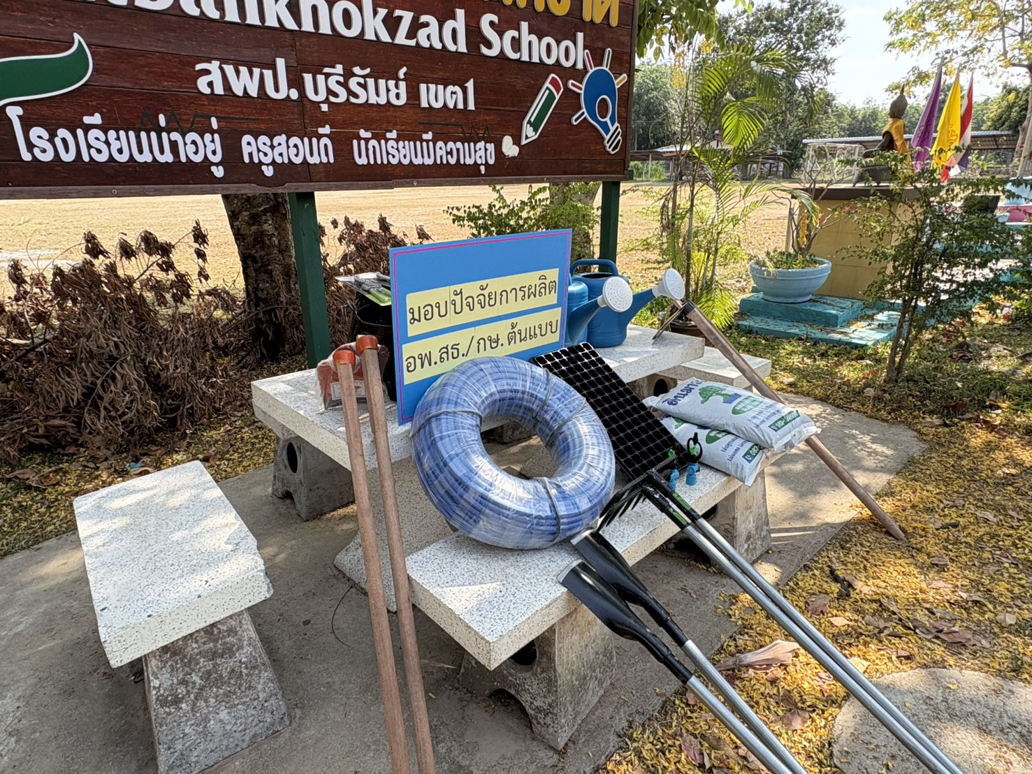 title - วันศุกร์ที่ 10 เมษายน 2569 เวลา 15.00 น. นายประเสริฐ กาญจนเกียรติกุล ปฏิรูปที่ดินจังหวัดบุรีรัมย์ ลงพื้นที่มอบวัสดุทางการเกษตรโครงการอนุรักษ์พันธุกรรมพืชอันเนื่องมาจากพระราชดำริ (อพ.สธ.) ฯ ในพื้นที่เขตปฏิรูปที่ดินจังหวัดบุรีรัมย์ ปีงบประมาณ พ.ศ. 2569 จำนวน 2 โรงเรียน